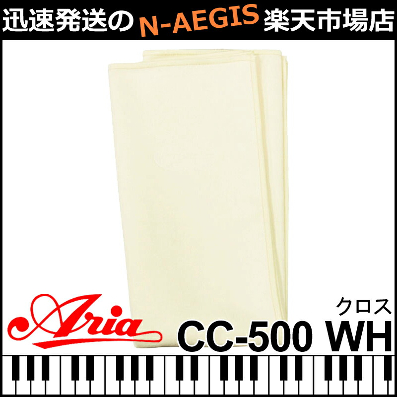 Aria CC-500×2枚 クロス 代金引換不可 メール便発送 2枚セット