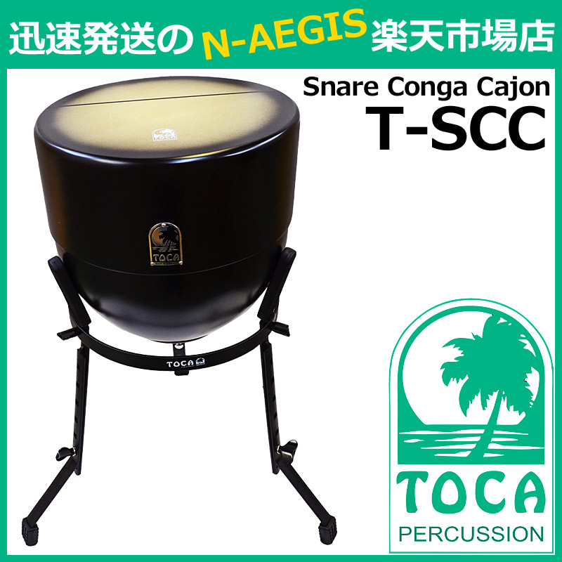 28361円 いつでも送料無料 TOCA トカ T-SCC スネアコンガカホン スタンド付 Snare Conga Cajon with Stand