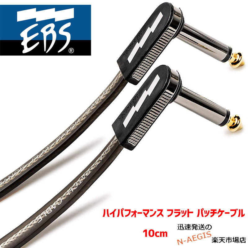 楽天市場】EBS フラットDCケーブル DC1-38 90/90 (38cm L/L)【P2】 : N-AEGIS楽天市場店