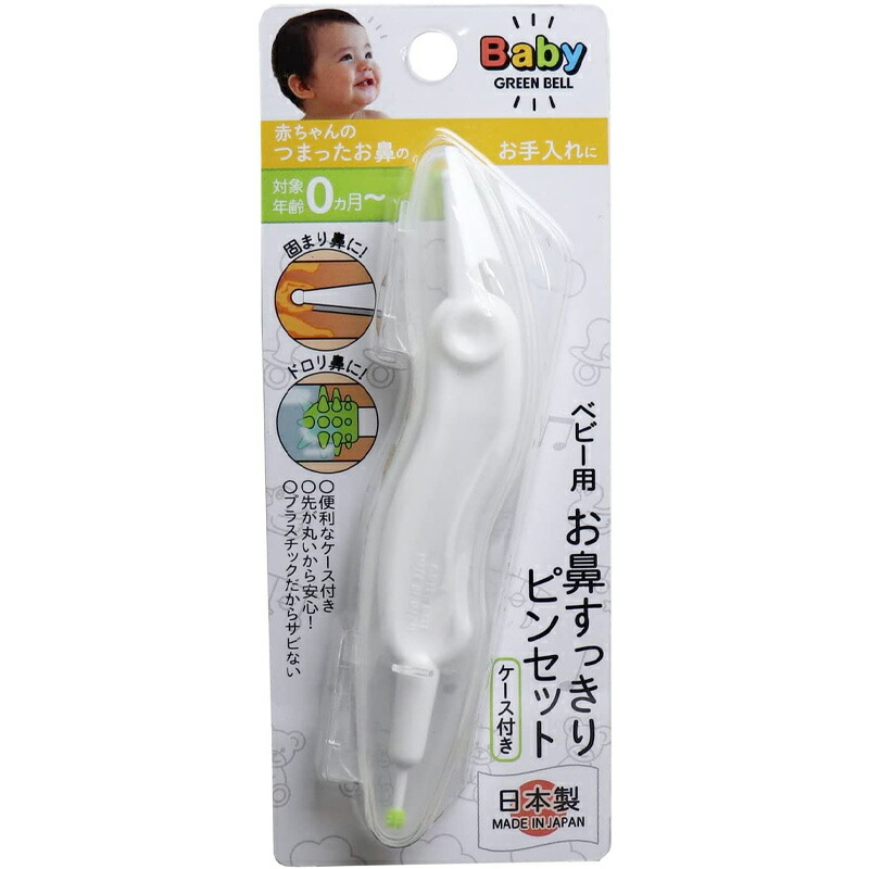 ベビグリーン・アグリエ お試しセット ZEBRA ゼブラ 蛍光ペン オプテックスケア 3色セット ツイン