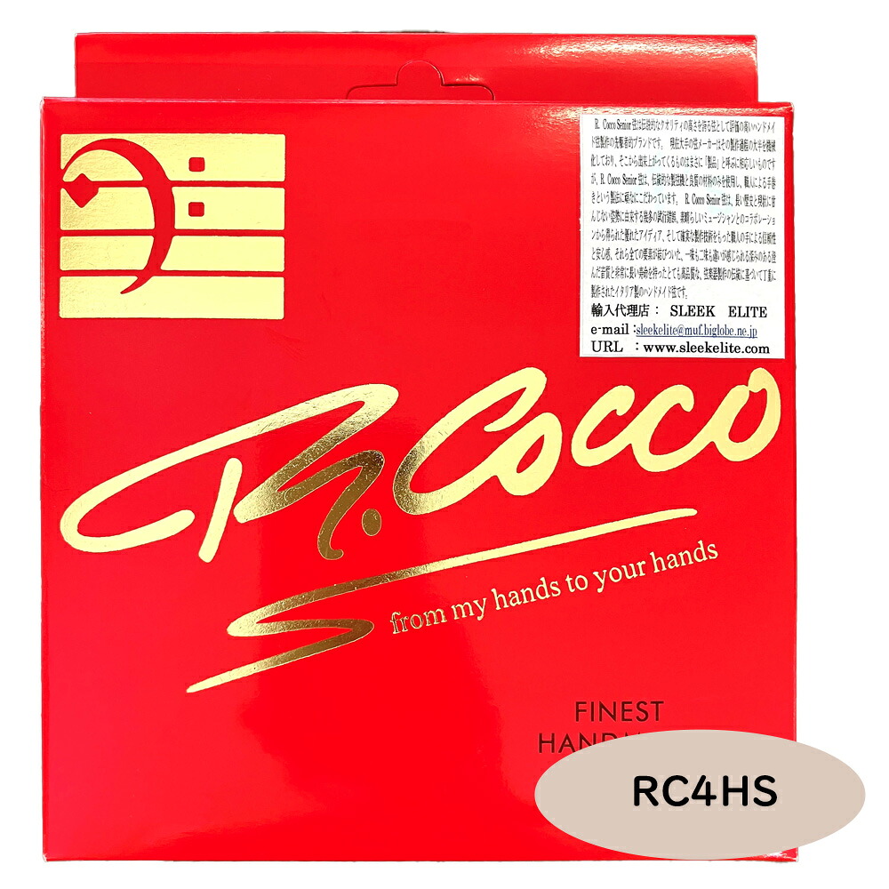 リチャードココ エレキベース弦 ステンレス 4弦 Richard Cocco Bass Stainless 4Strings RC4HS