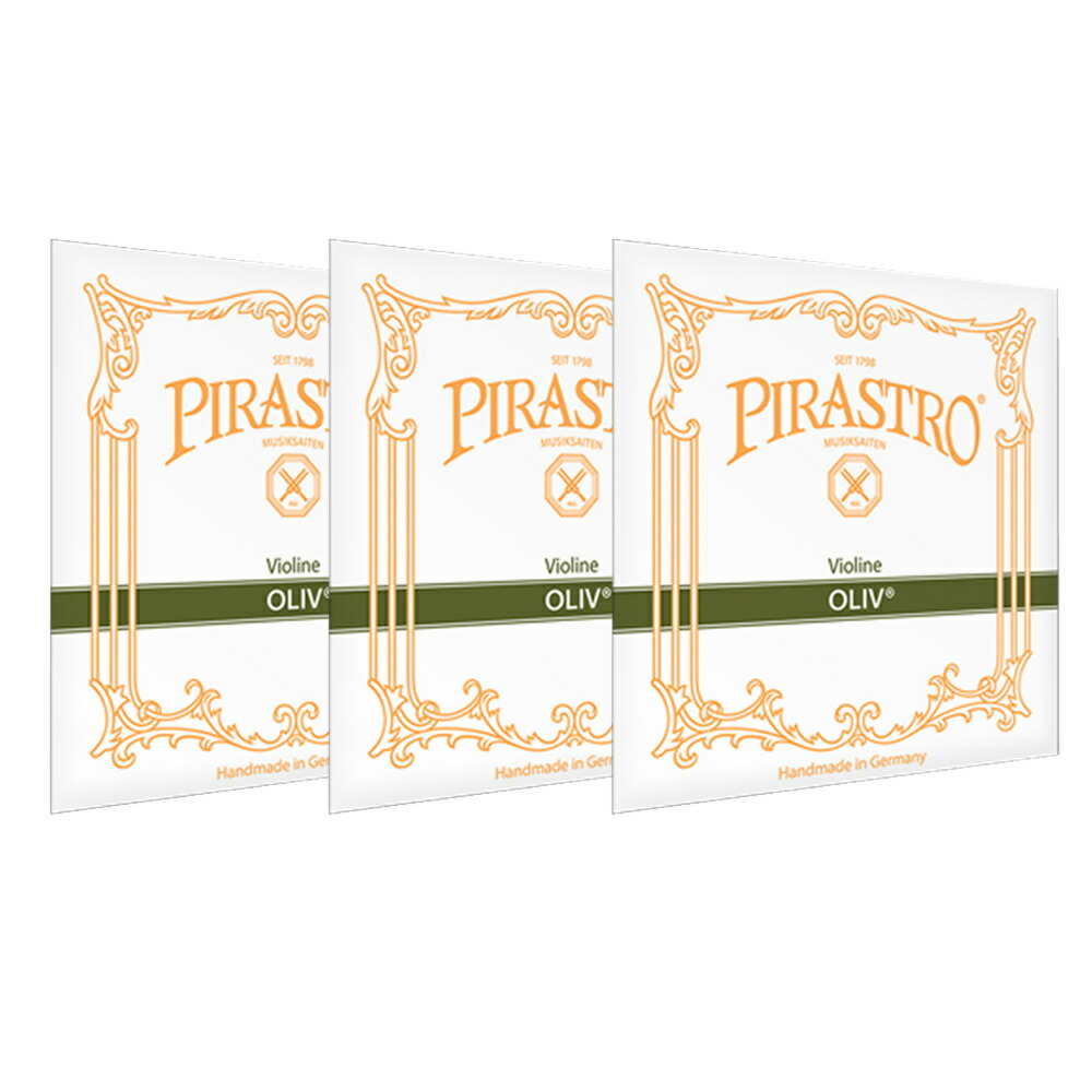 PIRASTRO オリーブ バイオリン弦 A(2112) D(2118) G(2114) セット 4/4 VIOLIN OLIV ADG SET｜N-AEGIS店