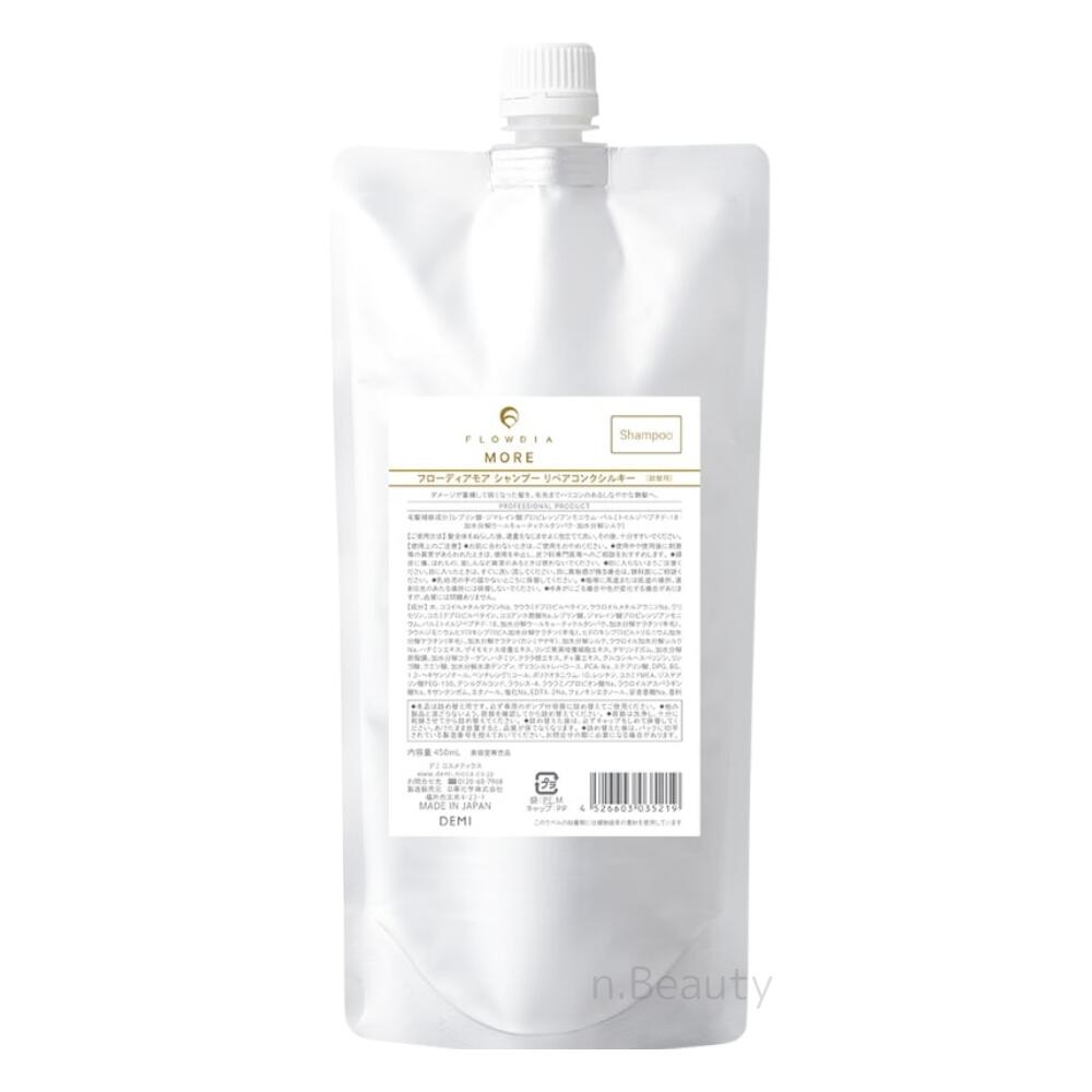 新品未使用フローディアモアシャンプートリートメントメルティー　シルキー　2セット セットでお得＊フローディアMORE メルティシャンプー