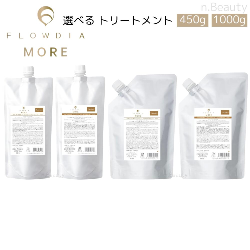 楽天市場】選べる デミ フローディア モア シャンプー 450mL 1000ml