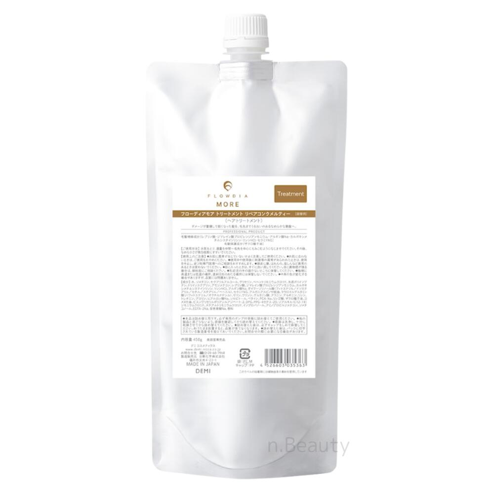 【髪質改善】フローディアモアシルキーヘアケアセット セットでお得＊フローディアMORE シルキーシャンプー