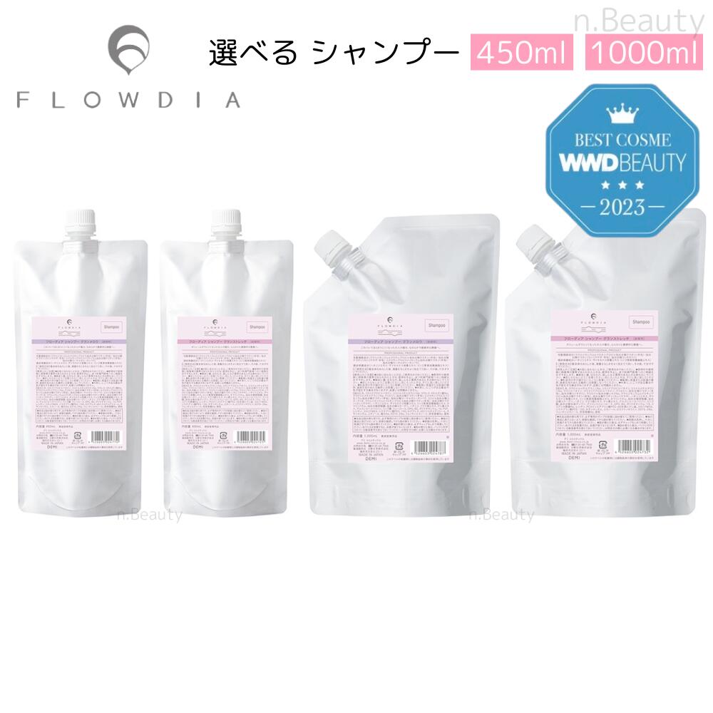 フローディアトリートメントグランストレッチ詰め替え用1000ml新品未開封 FLOWDIA デミ フローディア シャンプー グランストレッチ 1000mL