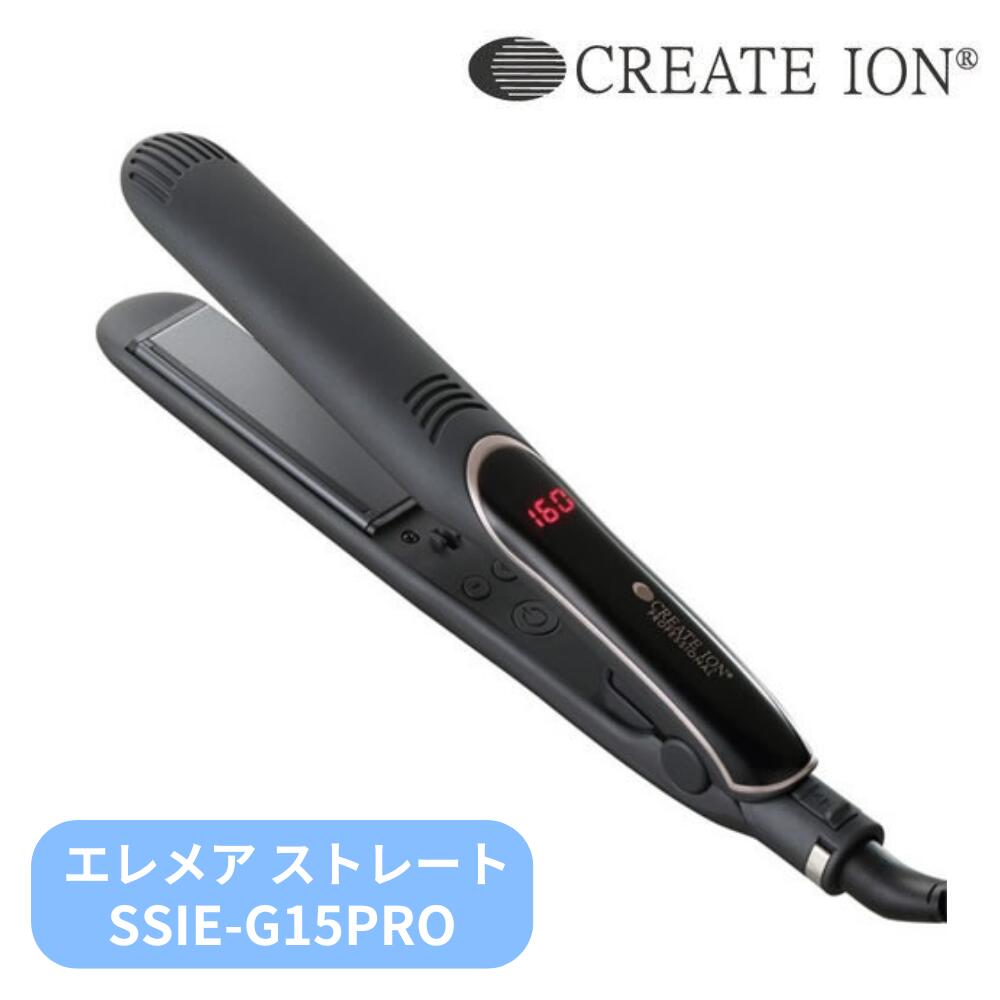 【国内正規品】クレイツ クレイツイオン エレメア ストレートアイロン SSIE-G15PRO 海外対応モデル 指コテ ゆびコテ コテ ツヤ髪 美髪 スタイリング 温度調節 CREATE ION ストレート フリーボルト対応 海外電圧使用 アイロン ヘアアイロン プロ仕様 使いやすい 髪の毛 髪画像