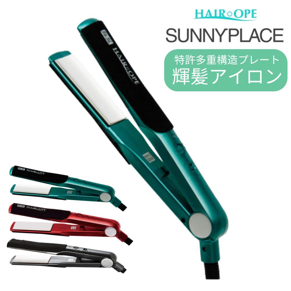 HAIR OPE 輝髪 ストレートヘアアイロン グリーン 楽天市場】サニープレイス ヘアアイロン ヘアオペMGプラチナ輝髪