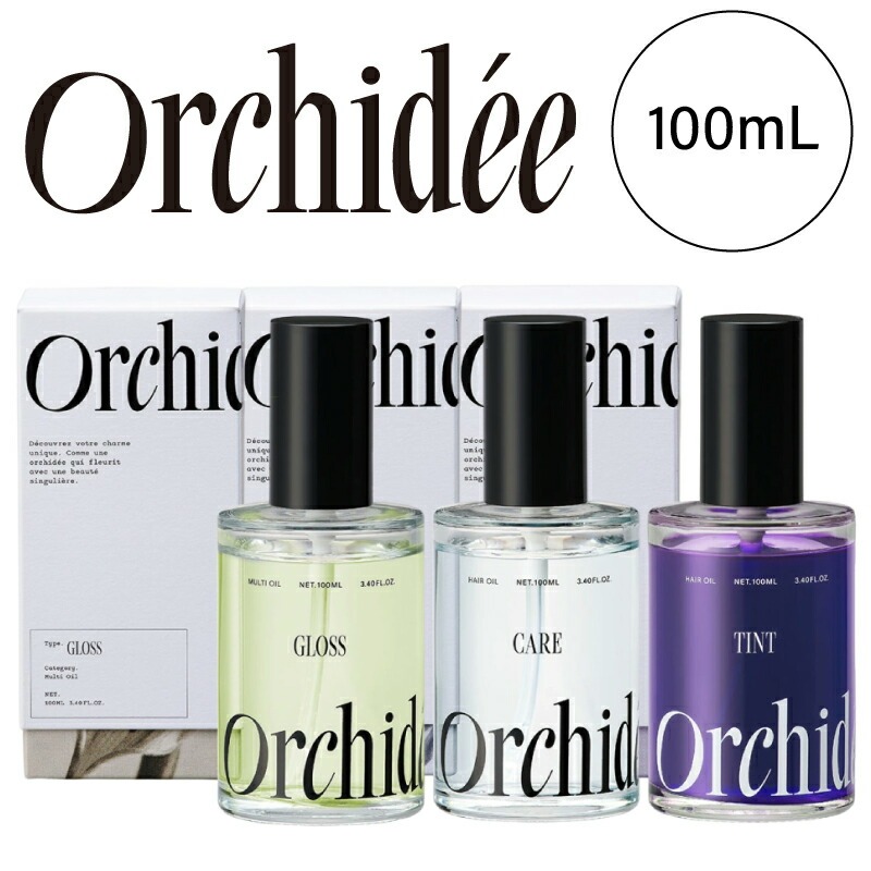 楽天市場】メゾンオルキデ ケアオイル 100mL 日本正規品 即納
