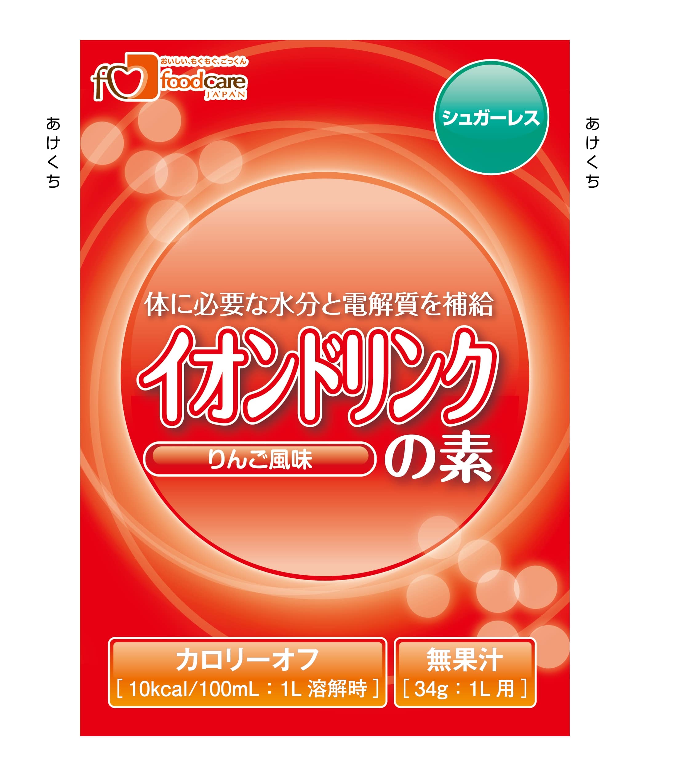 ボンネット世話をする イオンドリンクの素 白砂糖受け答え りんご味わい 34ｇ×100【水分詰め直す 御勤め用 大静電容量 水もの ドリンク】