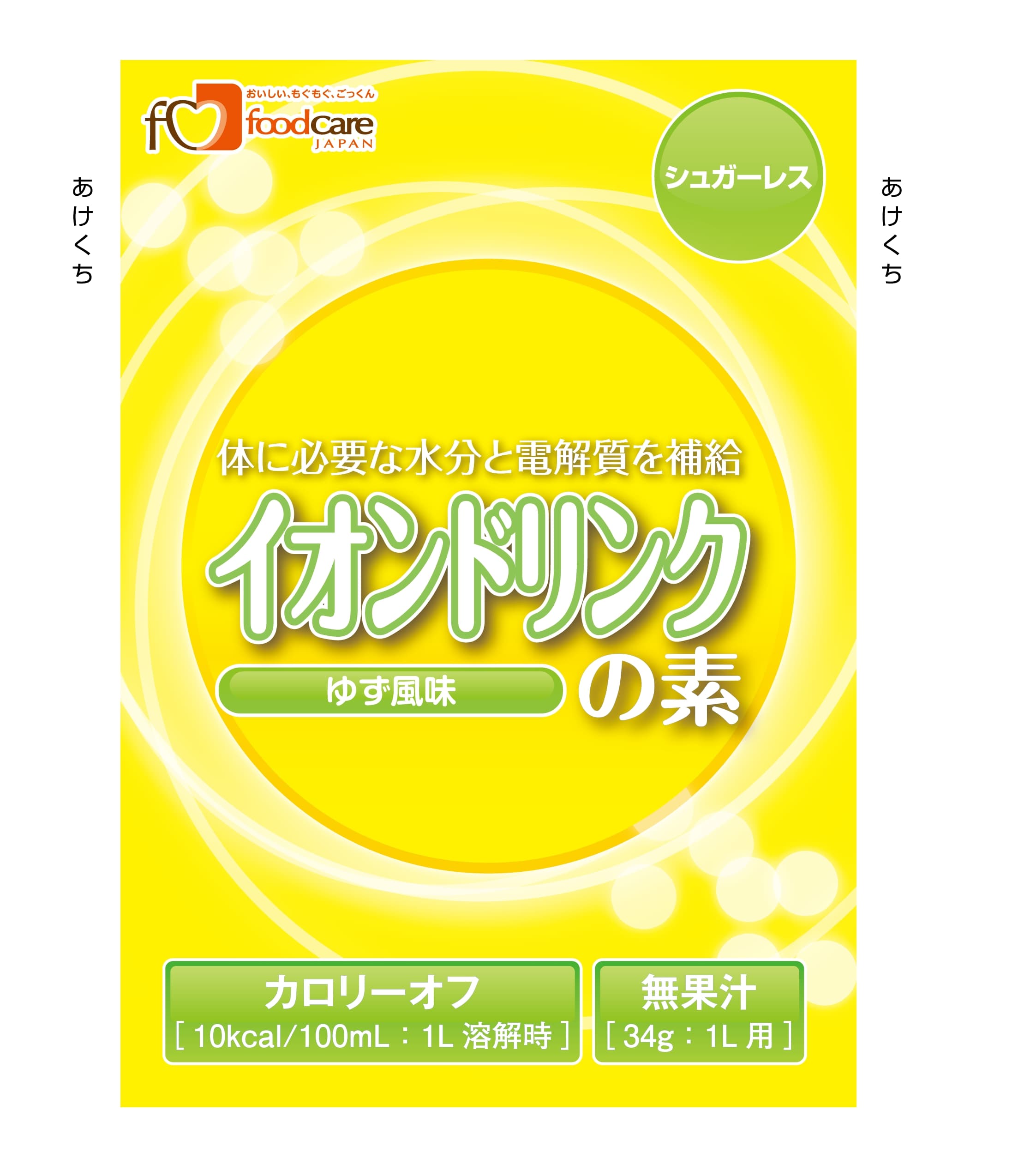 ボンネット世話をする イオンドリンクの素 精製糖受け答え ゆず味わい 34ｇ×100【水分付け足し 御役目用 大電気容量 飲み料 ドリンク】