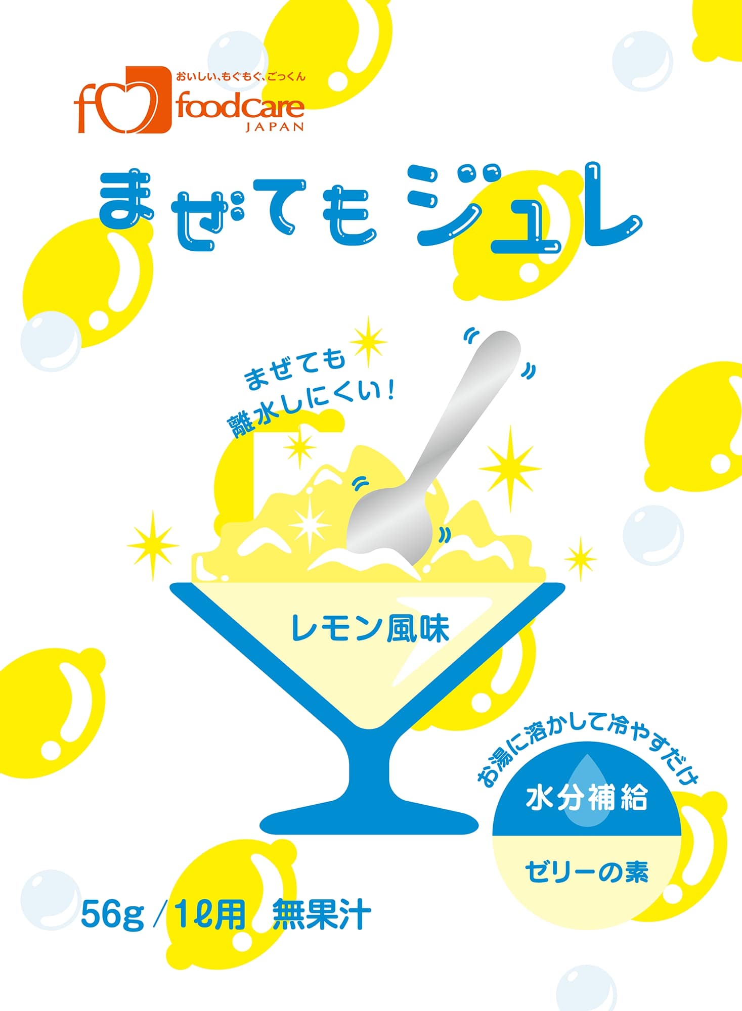 ボンネット世話をする まぜてもジュレ 檸檬味わい 56ｇ×96【水分付け足し ジェリィ リセット先だつもの 介護食 老いらく者 お役目用 大電気容量】