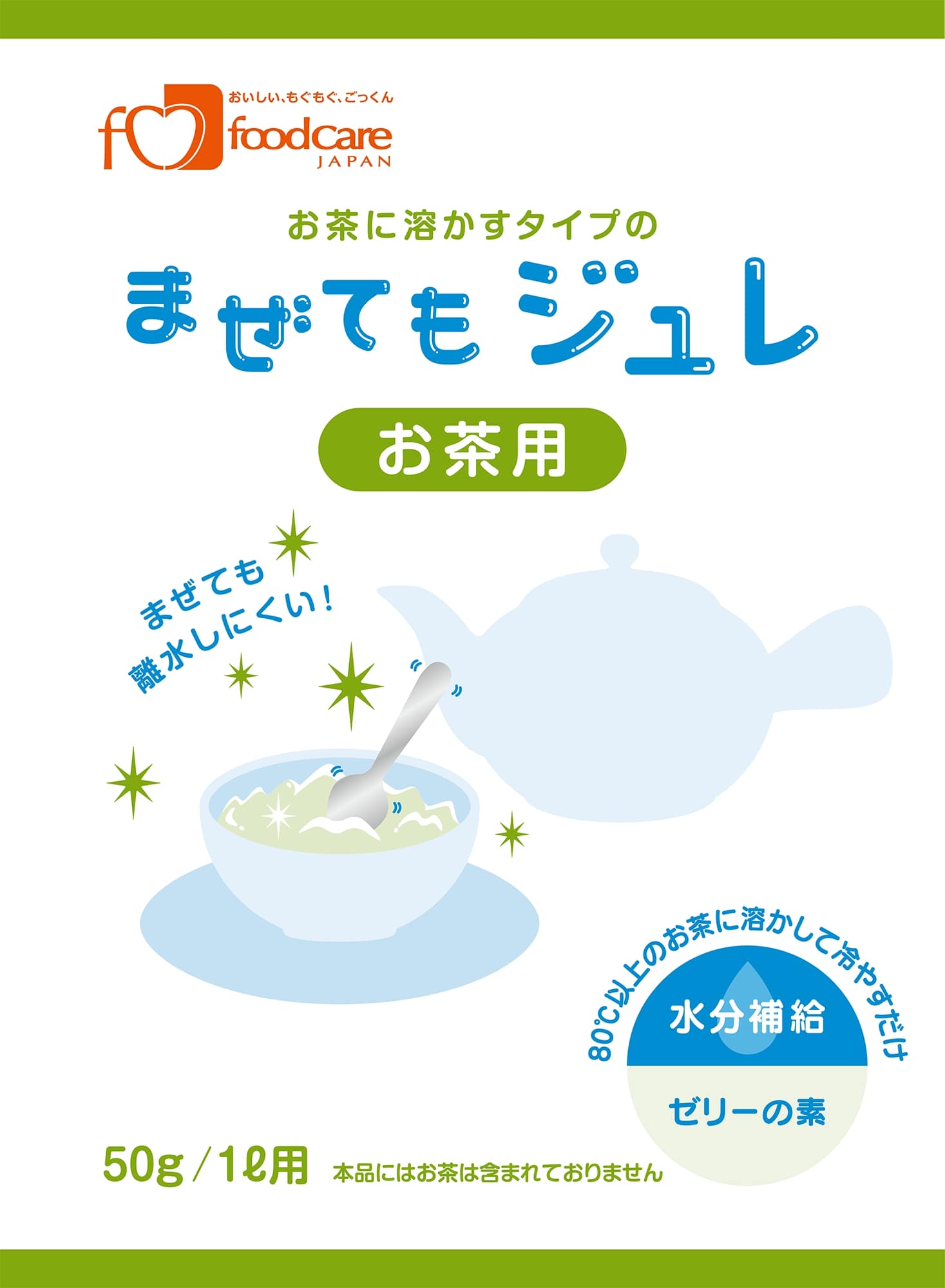 ボンネット世話をする まぜてもジュレ 茶の葉用 50ｇ×96【水分詰め直す ジェリー リセット先だつもの 介護食 老いらく者 御勤め用 大静電容量】