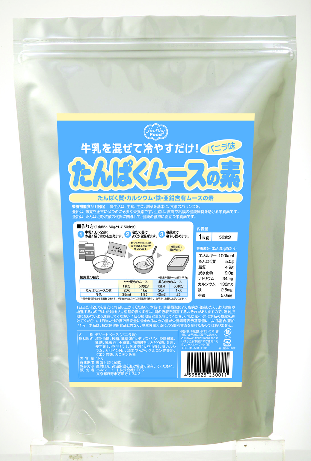 高知インター店】 たんぱくムースの素 バニラ味 1kg clinicasantaclaranatal.com.br