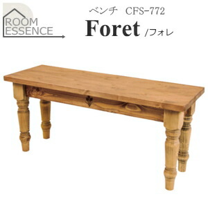 東谷【AZUMAYA】Foret ベンチ CFS-772★ROOM ESSENCE【フォレ】｜日本橋CHACHA！店