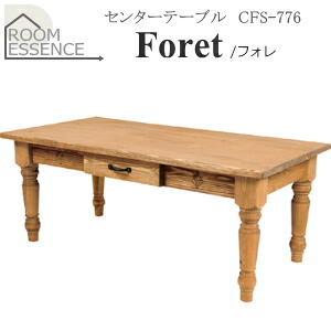 東谷【ROOM ESSENCE】Foret センターテーブル CFS-776★【フォレ】｜日本橋CHACHA！店