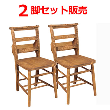 東谷【2脚セット販売】ダイニングチェア 天然木（パイン）オイル仕上げ CFS-770-2SET★【CFS7702SET】