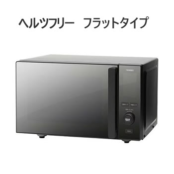 50 Off ツインバード ヘルツフリー ミラーデザイン センサー付きフラット電子レンジ Dr E273b Dre273b 日本橋chacha 店 高い素材 Www Facisaune Edu Py