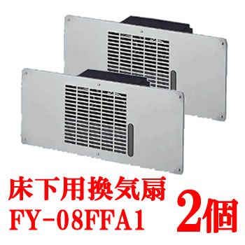 パナソニック　床下用換気扇　FY-08FFA1 FY-08FFA1 通販(卸価格)|パナソニック 床下用換気扇ならプロ