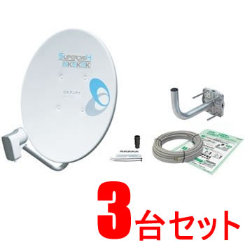 楽天市場】【DXアンテナ】家庭用45形BS・110度CSアンテナセット