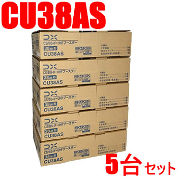 楽天市場】【お買い得5台セット】DXアンテナBS/CS/UHF用ブースター38dB