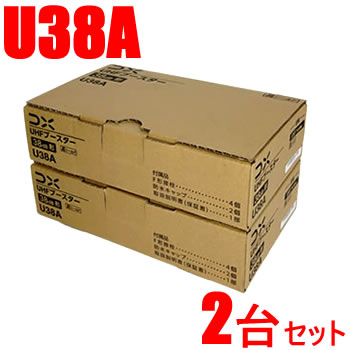 楽天市場】DXアンテナ【3台セット】38dB型 UHFブースター U38A-3SET