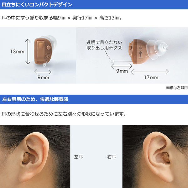 お得な特別割引価格） ONKYO耳あな型補聴器 右耳用 OHS-D21R fucoa.cl