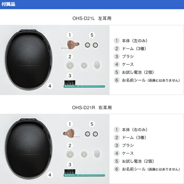 お得な特別割引価格） ONKYO耳あな型補聴器 右耳用 OHS-D21R fucoa.cl