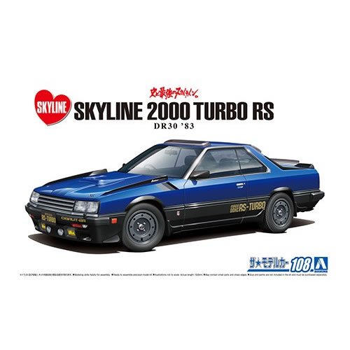 アオシマ【プラモデル】1/24 ニッサン DR30 スカイラインRS エアロカスタム ’83 H-4905083057117