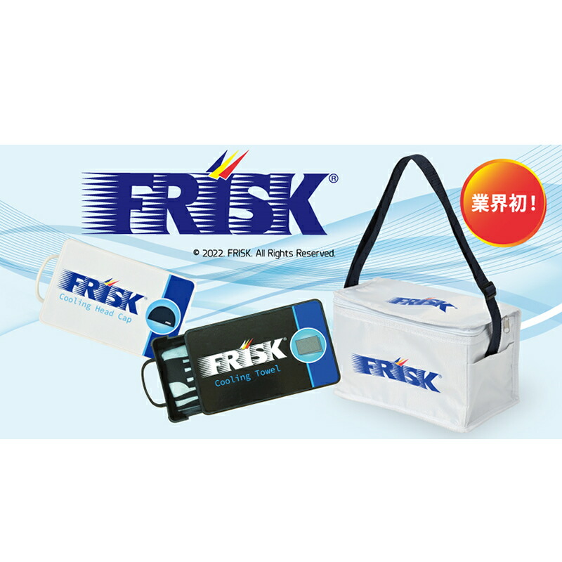 リンクサス【リンクサス×フリスクコラボ正規販売代理店】FRISK爽快キット(タオルカラー:グレー)保冷バッグ・冷感タオル・携帯用ボディーシート・冷却スプレーのセットLXF-SKG★【接触冷感熱中症対策】