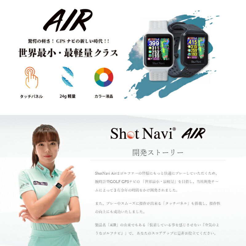 テクタイト腕時計型GPSナビ ショットナビ AIR BK ShotNavi エアー ゴルフナビ ブラック 【67%OFF!】 エアー