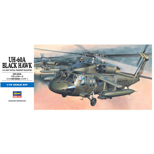 ハセガワ1/72 アメリカ陸軍 UH-60A ブラックホーク H-4967834014336