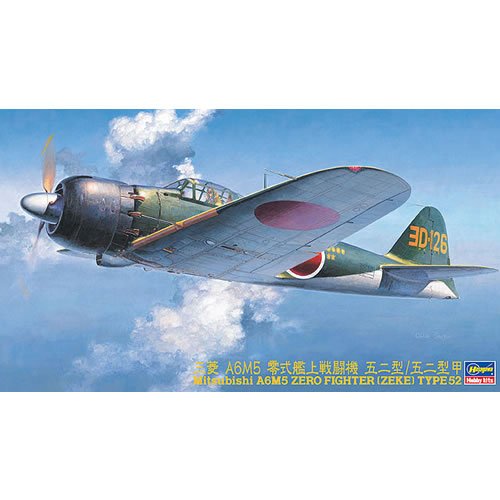 ハセガワ【プラモデル】1/48 日本海軍 三菱 A6M5 零式艦上戦闘機 52型/52型 甲 H-4967834191709