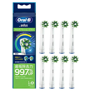 ブラウン【電動歯ブラシ用替えブラシ】BRAUN　Oral-B（オーラルB） マルチアクションブラシ（ホワイト） 8本入 EB50RB-8-EL★【交換カラーシグナル付】