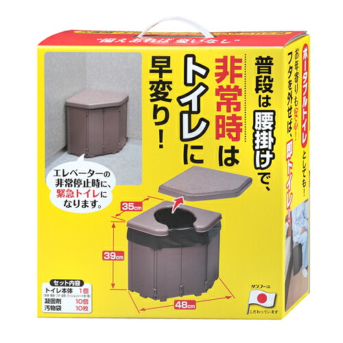 ポータブルコーナートイレ 非常用 不仕合わせ時用 防災グッズ 飾り気の無い室内用便器 R-46-BR SANKO【周囲の状況備品】【R-46】