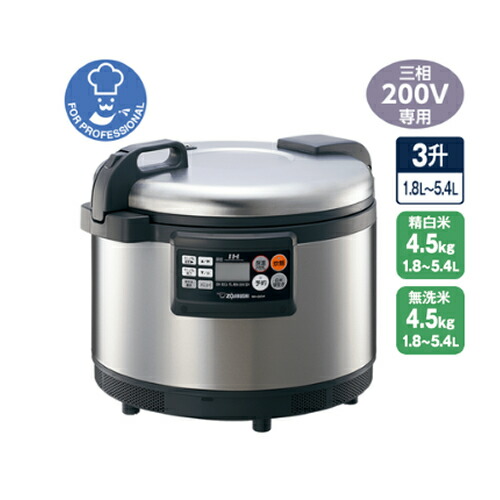1升～3升 業務用IH炊飯ジャー 三相200Ｖ専用タイプ NH-GEA54-XA 象印【ZOJIRUSHI】｜日本橋CHACHA！店 90,750円
