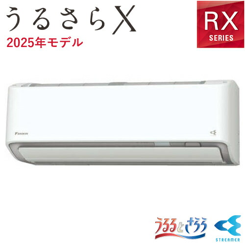 9.0k ルームエアコン うるさらX RXシリーズ 単相200V ホワイト うるるとさらら おもに29畳用 S905ATRP-W ダイキン【代引・日時指定不可】【2025年モデル】