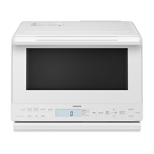 31L 過熱水蒸気オーブンレンジ ホワイト ヘルシーシェフ ワイド＆フラット庫内 電子レンジ MRO-S8D-W 日立【HITACHI】【らくらくプレート焼き】