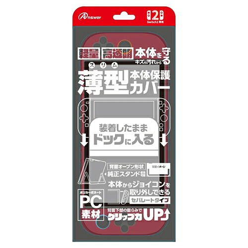 楽天市場】Switch2用 ドックinクリアプロテクト クリア ANS-SW182CL