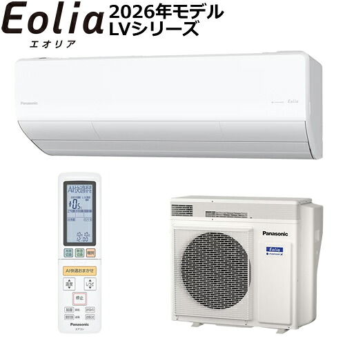 【今なら5年延長保証加入が無料】6.3k ルームエアコン Eolia（エオリア） LVシリーズ クリスタルホワイト 単相200V CS-LV636D2-W パナソニック【代引・日時指定不可】【2026年モデル　おもに20畳用】