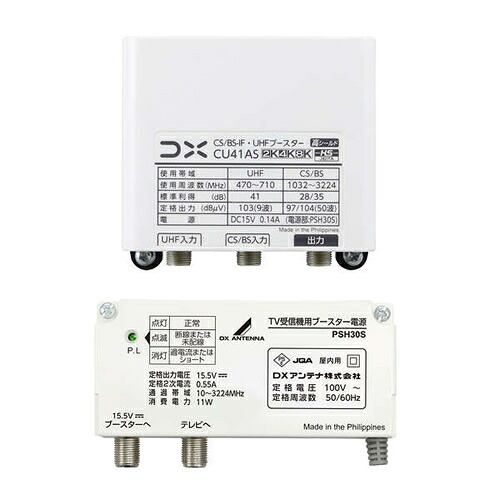 41dB形 CS／BS-IF・UHFブースター 家庭用ブースター CU38AS後継機 CU41AS DXアンテナ【2K・4K・8K放送対応】【利得切替スイッチ切換式】｜日本橋CHACHA！店