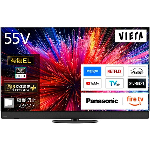 【今なら5年取りひろげる引き請ける相交わるが無料】55V型 4K有機ELテレビ受像機 VIERA（ビエラ） BS・CS 4Kラジオ受信機内蔵 firetv積み上げる TV-55Z95C パナソニック【代引・日にち任じる不可】【2026年 有機EL 割り増し金真似形】