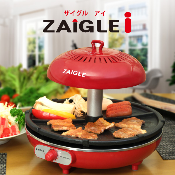 ZAIGLE ザイグルハンサム SJ-100 赤外線ロースター | imt.gov.zw