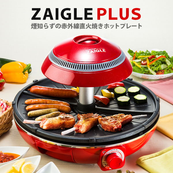 楽天市場 セール 無煙ホットプレートザイグルプラス ホット 焼肉 焼き鳥器 卓上調理器 煙が出ない ロースター グリル おこもり応援 お家焼肉 Japan Zaigle Plus ナカノチャンネル楽天市場店