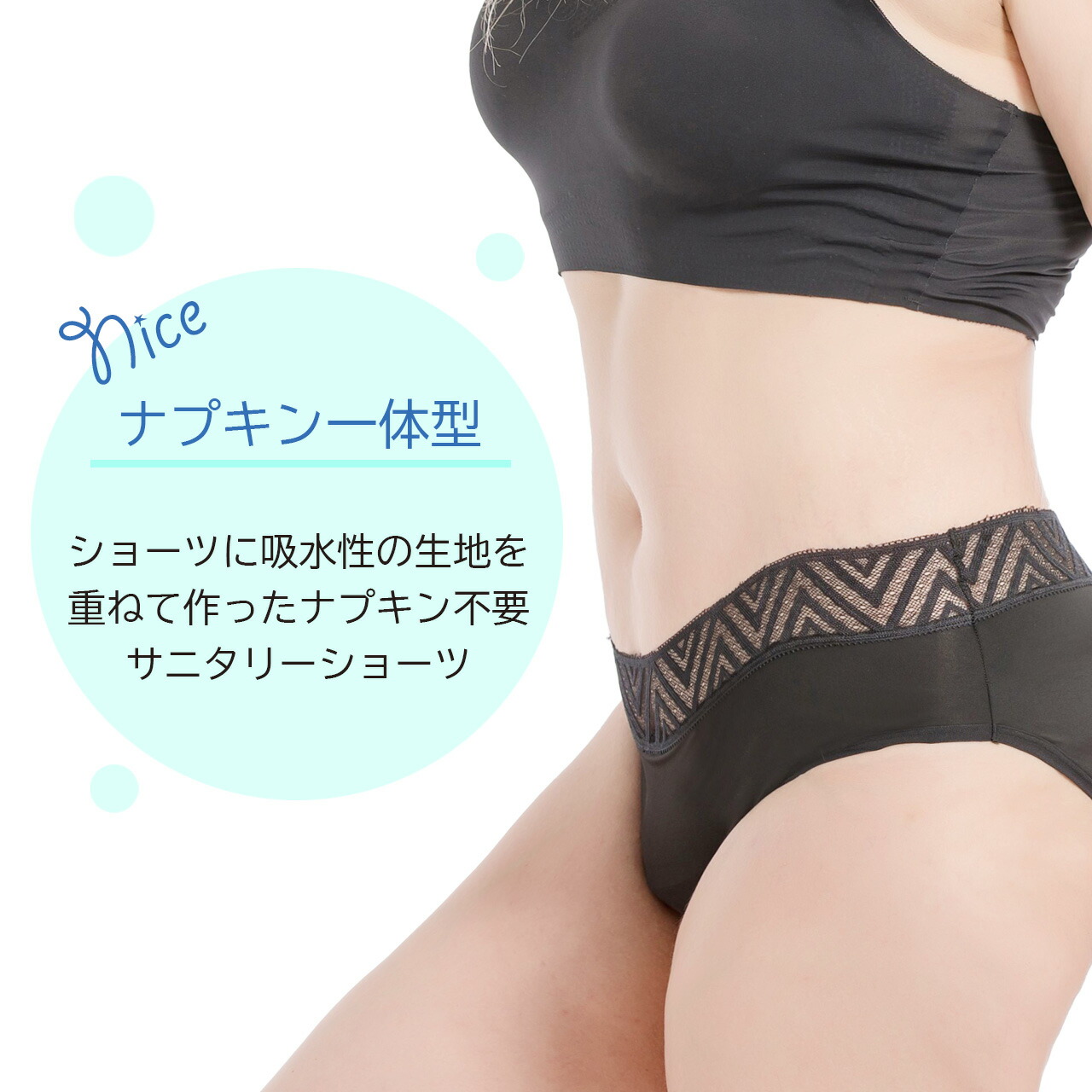 詰替え サニタリーショーツ 生理用ショーツ ナプキン不要 吸水 ブラック 2枚セット M 通販