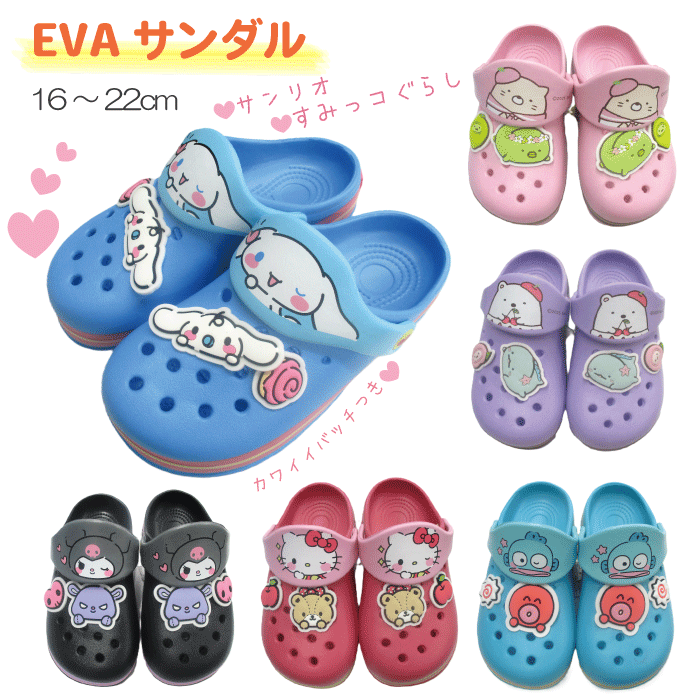 楽天市場】キッズ 【crocs】 クロックス 18-21 HK MYMELODY CLS
