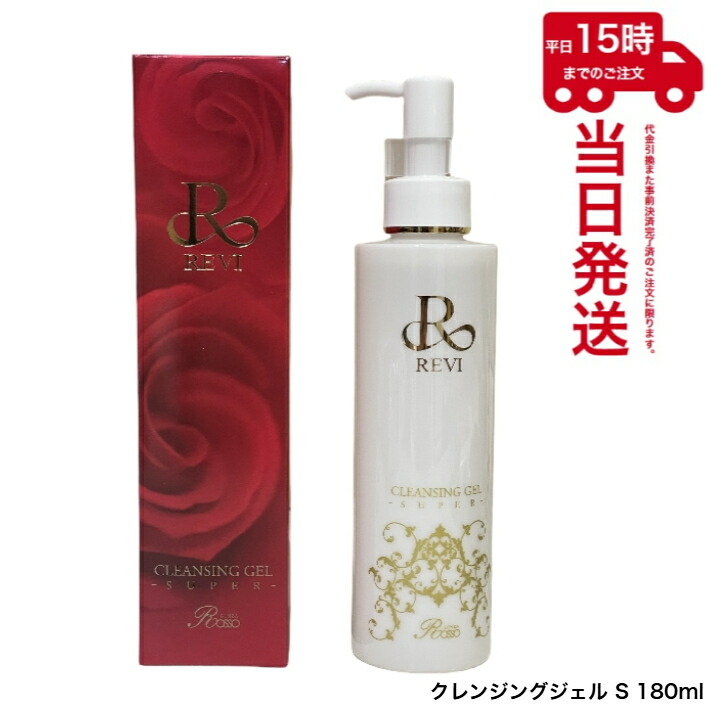 楽天市場】ルヴィ REVI ウォッシングジェル 500g 洗顔料 業務用 基礎