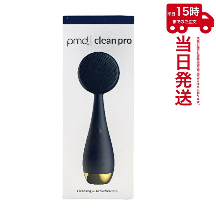 ヤーマン　美顔器　pmd クリーンプロ imgrc0158948773.jpg