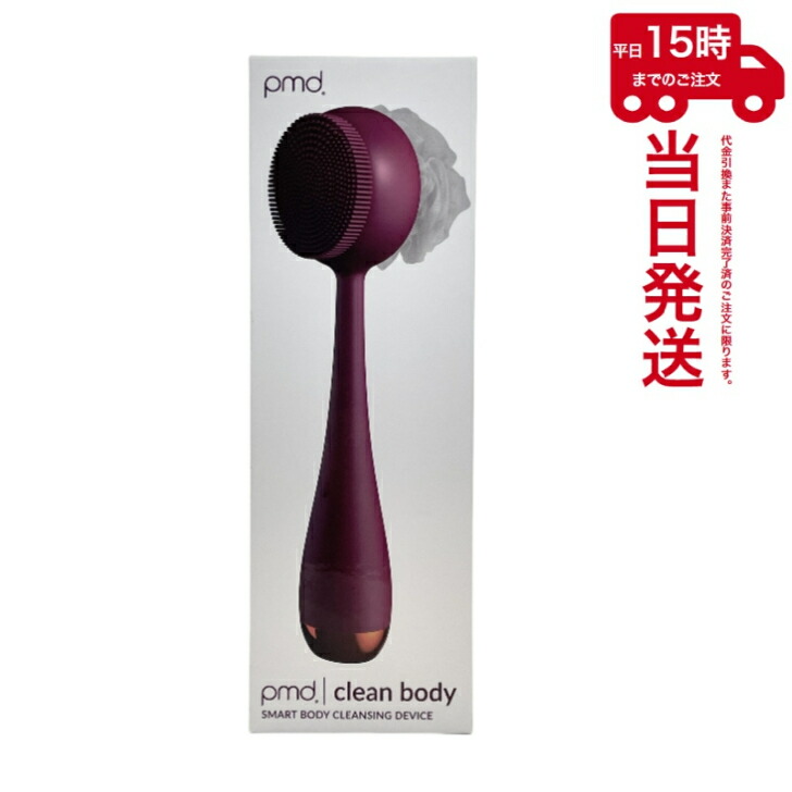 楽天市場】ヤーマン PMD clean Blush Pink スキンケア 洗顔 音波