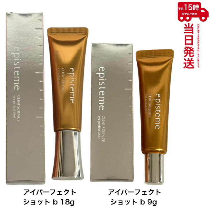 楽天市場】episteme エピステーム アイパーフェクトショットb 目元用